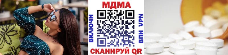 MDMA кристаллы  купить наркоту  блэк спрут вход  Остров 